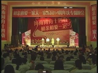 家樂園14周年慶典（寧晉區域1）