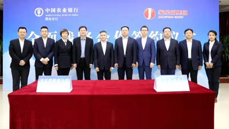 家樂園集團(tuán)與中國農(nóng)業(yè)銀行邢臺(tái)分行簽署戰(zhàn)略合作協(xié)議(圖1) 家樂園集團(tuán)與中國農(nóng)業(yè)銀行邢臺(tái)分行簽署戰(zhàn)略合作協(xié)議(圖1)